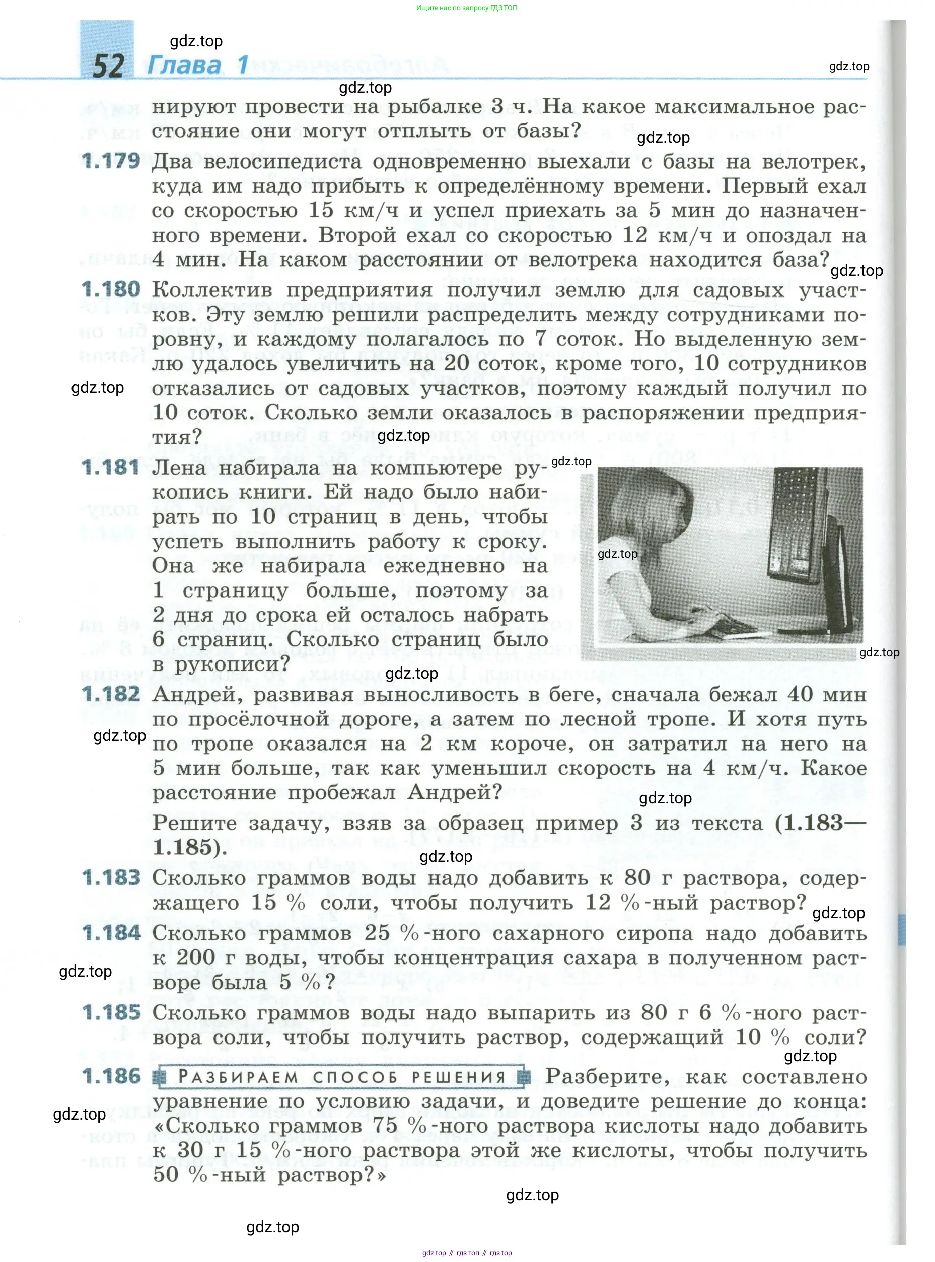 Алгебра, 8 класс Учебник, авторы: Дорофеев Георгий Владимирович, Суворова Светлана Борисовна, Бунимович Евгений Абрамович, Кузнецова Людмила Викторовна, Минаева Светлана Станиславовна, Рослова Лариса Олеговна, издательство Просвещение, Москва, 2023, белого цвета, страница 52