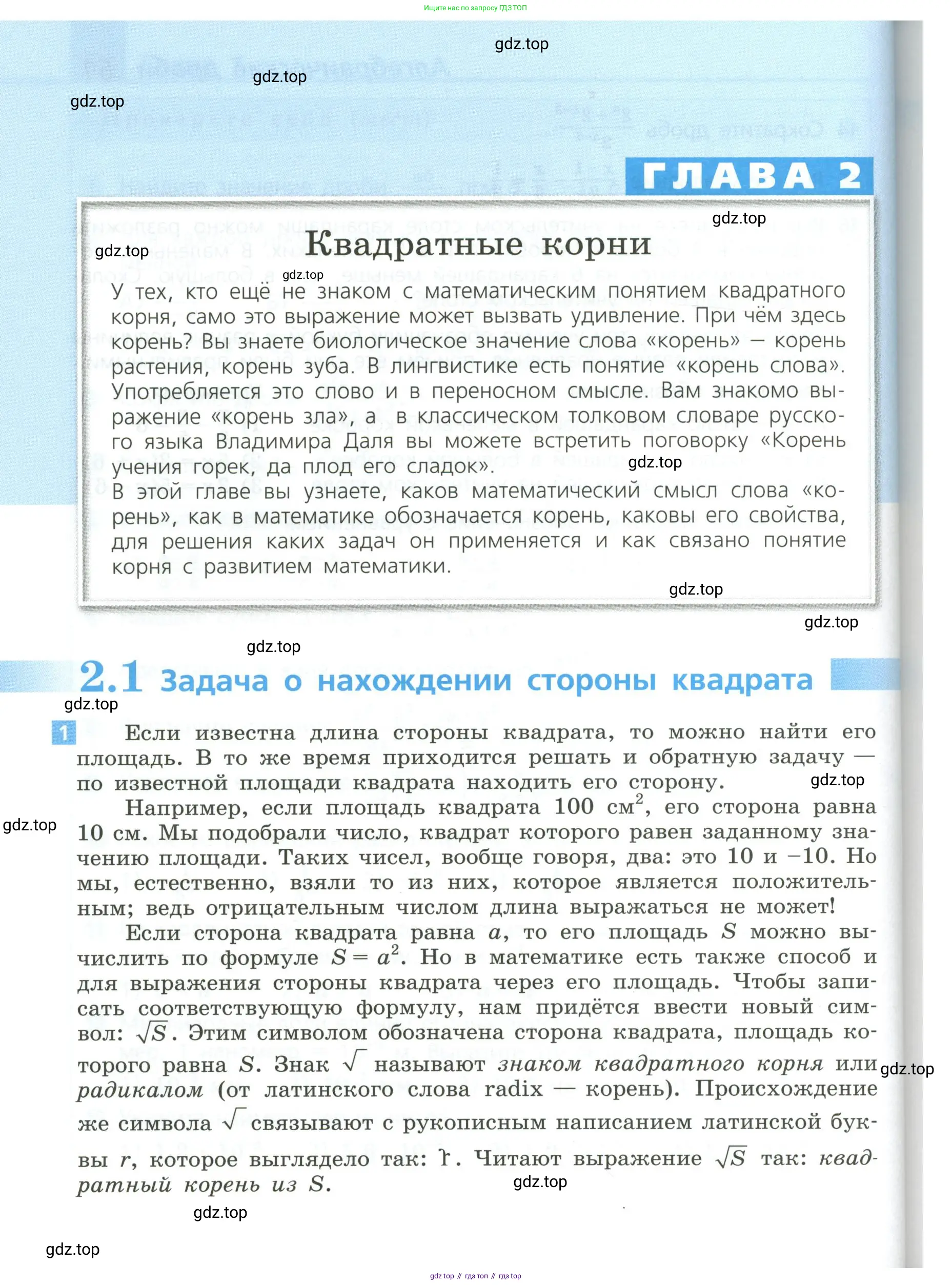 Алгебра, 8 класс Учебник, авторы: Дорофеев Георгий Владимирович, Суворова Светлана Борисовна, Бунимович Евгений Абрамович, Кузнецова Людмила Викторовна, Минаева Светлана Станиславовна, Рослова Лариса Олеговна, издательство Просвещение, Москва, 2023, белого цвета, страница 62