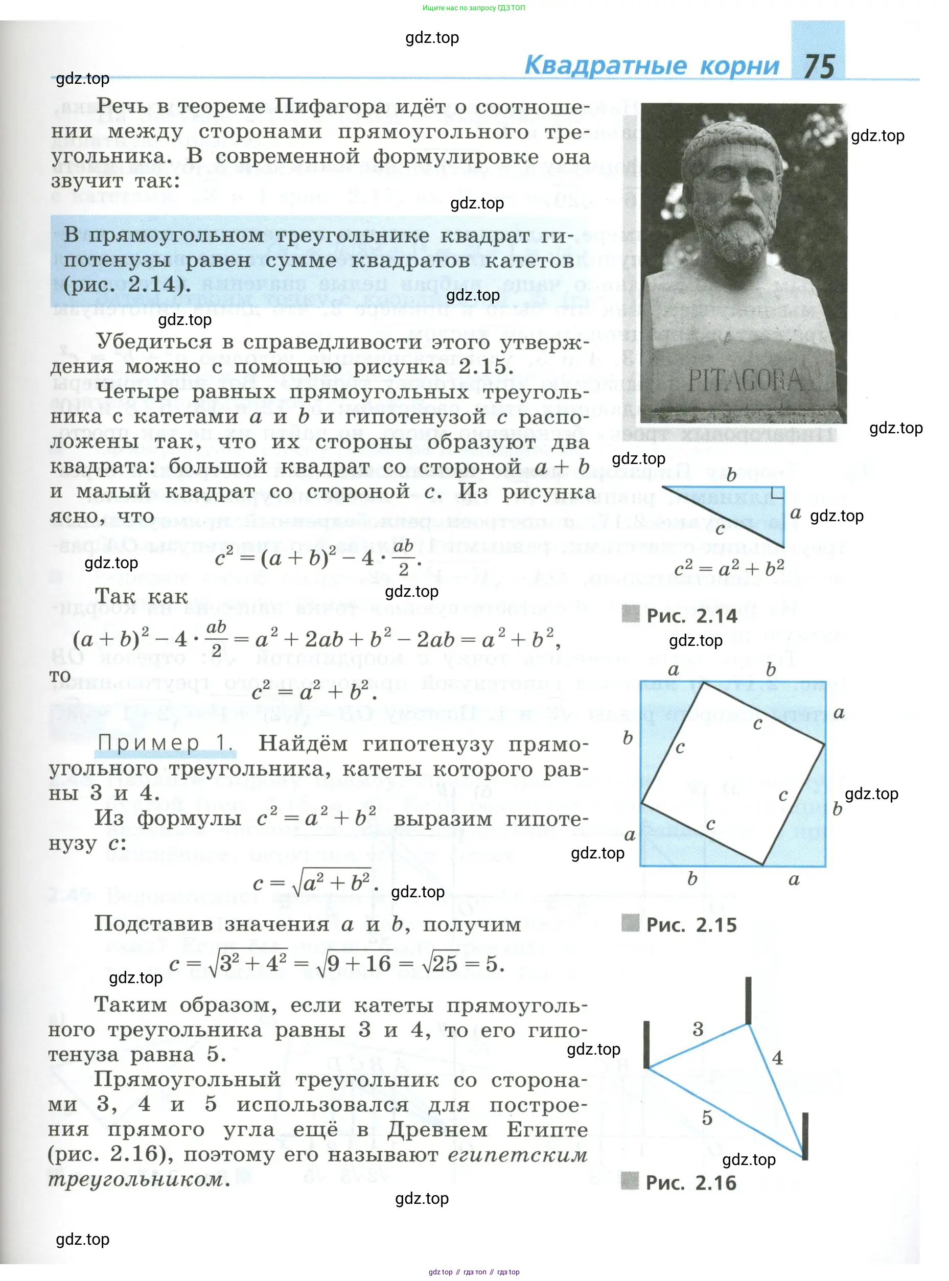 Алгебра, 8 класс Учебник, авторы: Дорофеев Георгий Владимирович, Суворова Светлана Борисовна, Бунимович Евгений Абрамович, Кузнецова Людмила Викторовна, Минаева Светлана Станиславовна, Рослова Лариса Олеговна, издательство Просвещение, Москва, 2023, белого цвета, страница 75