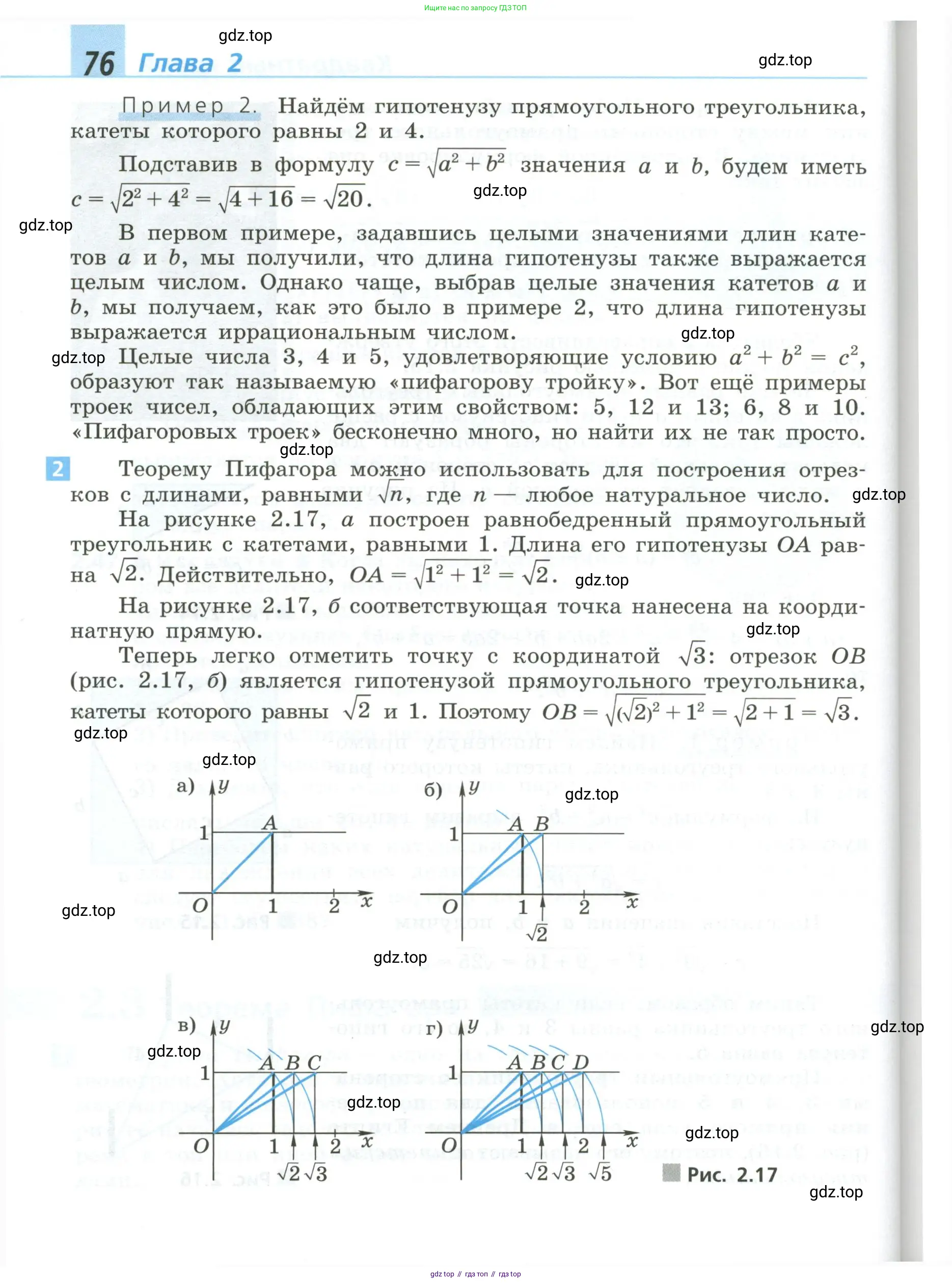 Алгебра, 8 класс Учебник, авторы: Дорофеев Георгий Владимирович, Суворова Светлана Борисовна, Бунимович Евгений Абрамович, Кузнецова Людмила Викторовна, Минаева Светлана Станиславовна, Рослова Лариса Олеговна, издательство Просвещение, Москва, 2023, белого цвета, страница 76