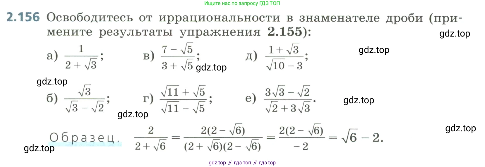 Алгебра, 8 класс Учебник, авторы: Дорофеев Георгий Владимирович, Суворова Светлана Борисовна, Бунимович Евгений Абрамович, Кузнецова Людмила Викторовна, Минаева Светлана Станиславовна, Рослова Лариса Олеговна, издательство Просвещение, Москва, 2023, белого цвета, страница 101, номер 2.156, Условие