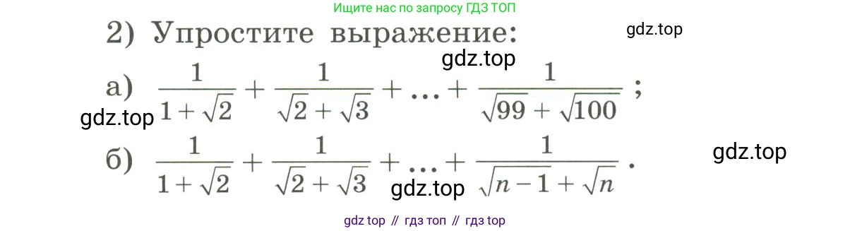 Алгебра, 8 класс Учебник, авторы: Дорофеев Георгий Владимирович, Суворова Светлана Борисовна, Бунимович Евгений Абрамович, Кузнецова Людмила Викторовна, Минаева Светлана Станиславовна, Рослова Лариса Олеговна, издательство Просвещение, Москва, 2023, белого цвета, страница 101, номер 2.159, Условие (продолжение 2)