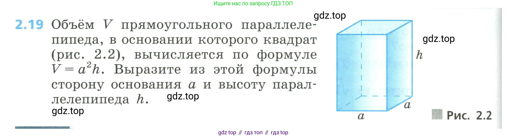 Алгебра, 8 класс Учебник, авторы: Дорофеев Георгий Владимирович, Суворова Светлана Борисовна, Бунимович Евгений Абрамович, Кузнецова Людмила Викторовна, Минаева Светлана Станиславовна, Рослова Лариса Олеговна, издательство Просвещение, Москва, 2023, белого цвета, страница 66, номер 2.19, Условие
