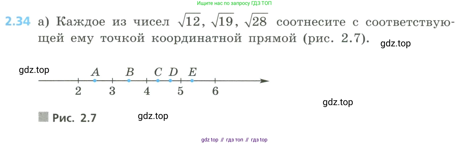 Алгебра, 8 класс Учебник, авторы: Дорофеев Георгий Владимирович, Суворова Светлана Борисовна, Бунимович Евгений Абрамович, Кузнецова Людмила Викторовна, Минаева Светлана Станиславовна, Рослова Лариса Олеговна, издательство Просвещение, Москва, 2023, белого цвета, страница 71, номер 2.34, Условие