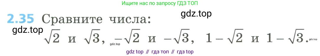 Алгебра, 8 класс Учебник, авторы: Дорофеев Георгий Владимирович, Суворова Светлана Борисовна, Бунимович Евгений Абрамович, Кузнецова Людмила Викторовна, Минаева Светлана Станиславовна, Рослова Лариса Олеговна, издательство Просвещение, Москва, 2023, белого цвета, страница 72, номер 2.35, Условие