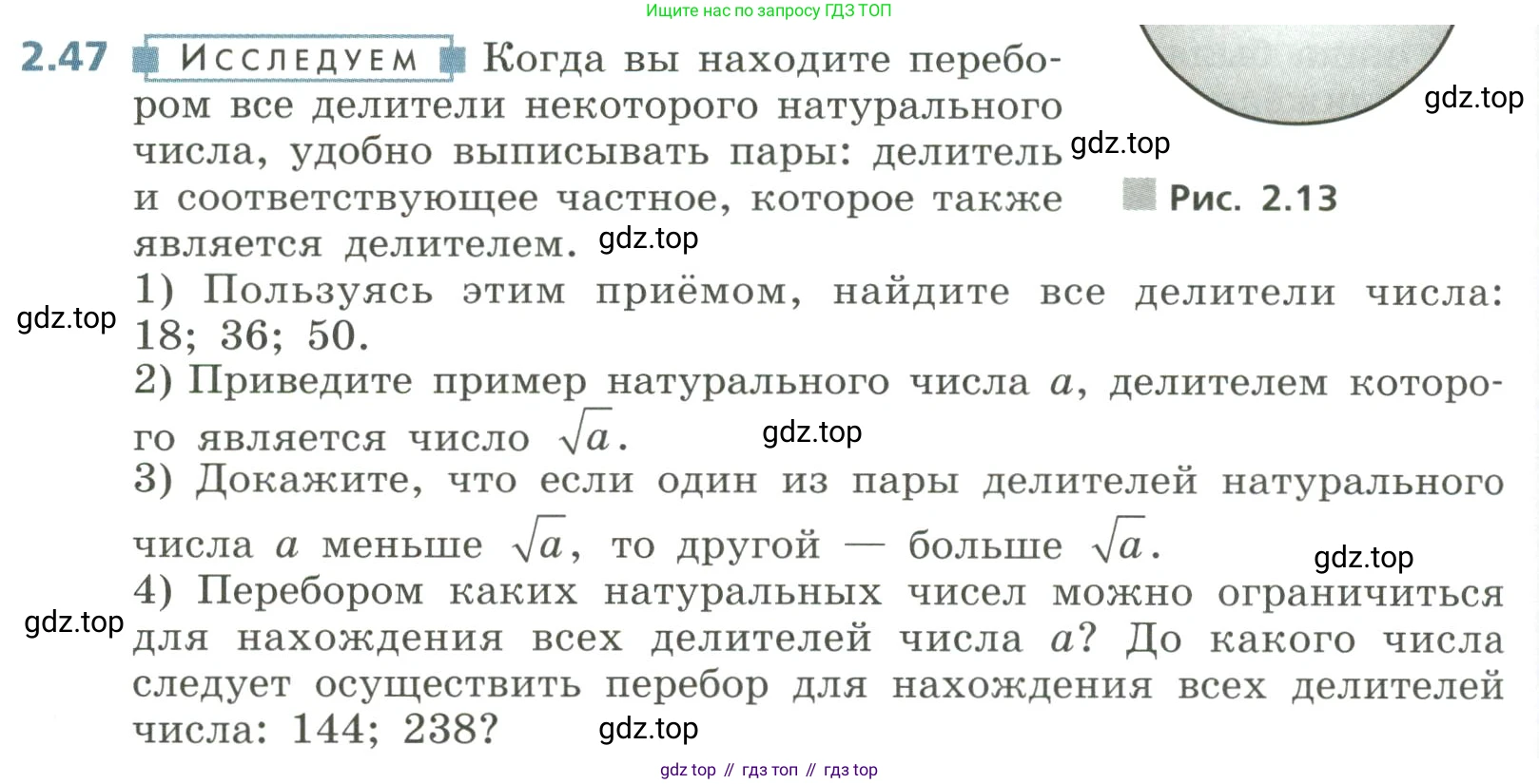 Алгебра, 8 класс Учебник, авторы: Дорофеев Георгий Владимирович, Суворова Светлана Борисовна, Бунимович Евгений Абрамович, Кузнецова Людмила Викторовна, Минаева Светлана Станиславовна, Рослова Лариса Олеговна, издательство Просвещение, Москва, 2023, белого цвета, страница 74, номер 2.47, Условие