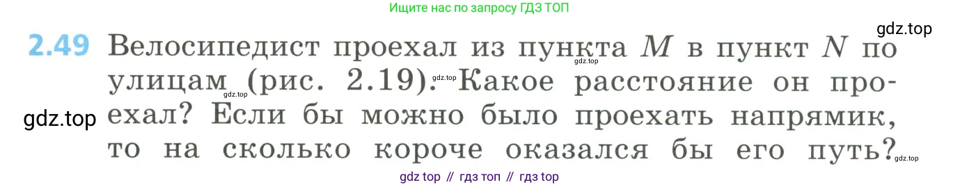 Алгебра, 8 класс Учебник, авторы: Дорофеев Георгий Владимирович, Суворова Светлана Борисовна, Бунимович Евгений Абрамович, Кузнецова Людмила Викторовна, Минаева Светлана Станиславовна, Рослова Лариса Олеговна, издательство Просвещение, Москва, 2023, белого цвета, страница 77, номер 2.49, Условие