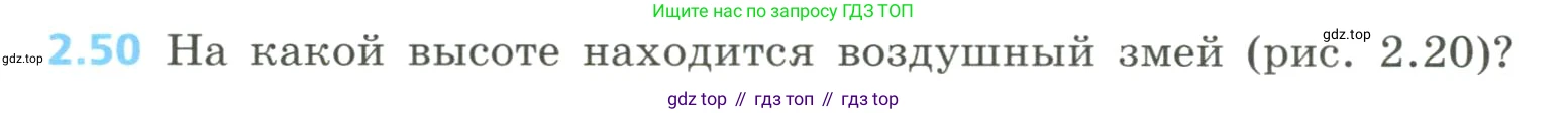 Алгебра, 8 класс Учебник, авторы: Дорофеев Георгий Владимирович, Суворова Светлана Борисовна, Бунимович Евгений Абрамович, Кузнецова Людмила Викторовна, Минаева Светлана Станиславовна, Рослова Лариса Олеговна, издательство Просвещение, Москва, 2023, белого цвета, страница 78, номер 2.50, Условие