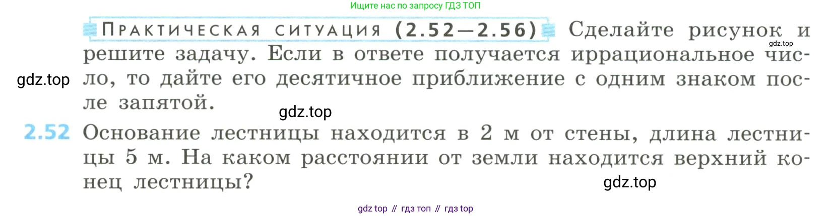 Алгебра, 8 класс Учебник, авторы: Дорофеев Георгий Владимирович, Суворова Светлана Борисовна, Бунимович Евгений Абрамович, Кузнецова Людмила Викторовна, Минаева Светлана Станиславовна, Рослова Лариса Олеговна, издательство Просвещение, Москва, 2023, белого цвета, страница 78, номер 2.52, Условие