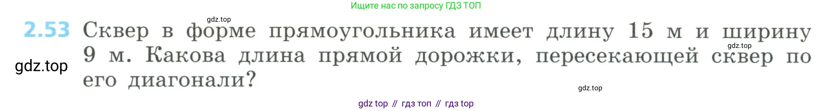 Алгебра, 8 класс Учебник, авторы: Дорофеев Георгий Владимирович, Суворова Светлана Борисовна, Бунимович Евгений Абрамович, Кузнецова Людмила Викторовна, Минаева Светлана Станиславовна, Рослова Лариса Олеговна, издательство Просвещение, Москва, 2023, белого цвета, страница 78, номер 2.53, Условие