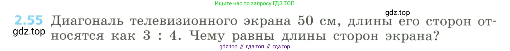 Алгебра, 8 класс Учебник, авторы: Дорофеев Георгий Владимирович, Суворова Светлана Борисовна, Бунимович Евгений Абрамович, Кузнецова Людмила Викторовна, Минаева Светлана Станиславовна, Рослова Лариса Олеговна, издательство Просвещение, Москва, 2023, белого цвета, страница 78, номер 2.55, Условие