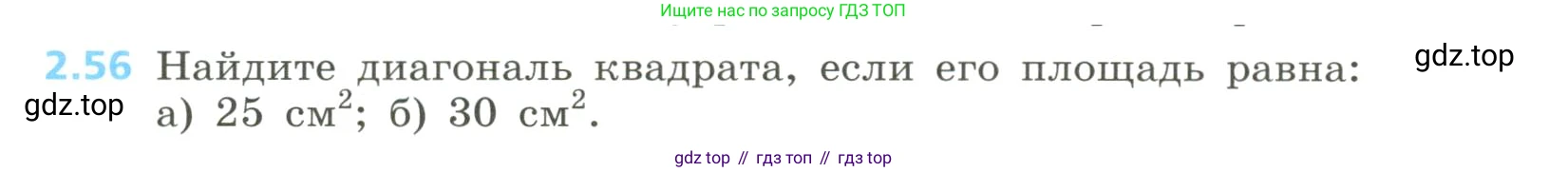 Алгебра, 8 класс Учебник, авторы: Дорофеев Георгий Владимирович, Суворова Светлана Борисовна, Бунимович Евгений Абрамович, Кузнецова Людмила Викторовна, Минаева Светлана Станиславовна, Рослова Лариса Олеговна, издательство Просвещение, Москва, 2023, белого цвета, страница 78, номер 2.56, Условие
