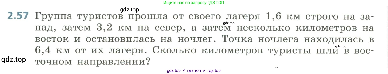 Алгебра, 8 класс Учебник, авторы: Дорофеев Георгий Владимирович, Суворова Светлана Борисовна, Бунимович Евгений Абрамович, Кузнецова Людмила Викторовна, Минаева Светлана Станиславовна, Рослова Лариса Олеговна, издательство Просвещение, Москва, 2023, белого цвета, страница 78, номер 2.57, Условие