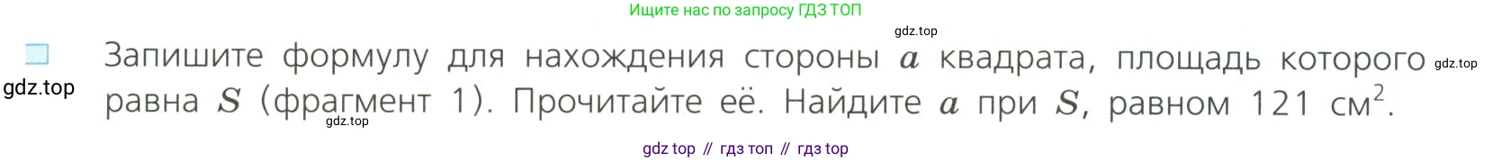 Алгебра, 8 класс Учебник, авторы: Дорофеев Георгий Владимирович, Суворова Светлана Борисовна, Бунимович Евгений Абрамович, Кузнецова Людмила Викторовна, Минаева Светлана Станиславовна, Рослова Лариса Олеговна, издательство Просвещение, Москва, 2023, белого цвета, страница 63, номер 1, Условие