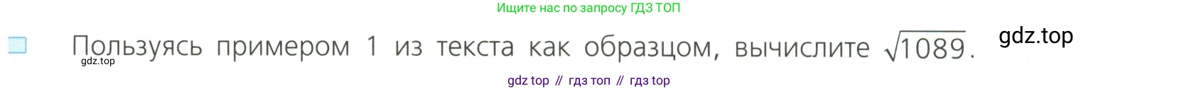 Алгебра, 8 класс Учебник, авторы: Дорофеев Георгий Владимирович, Суворова Светлана Борисовна, Бунимович Евгений Абрамович, Кузнецова Людмила Викторовна, Минаева Светлана Станиславовна, Рослова Лариса Олеговна, издательство Просвещение, Москва, 2023, белого цвета, страница 63, номер 2, Условие