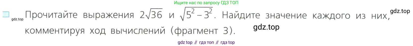 Алгебра, 8 класс Учебник, авторы: Дорофеев Георгий Владимирович, Суворова Светлана Борисовна, Бунимович Евгений Абрамович, Кузнецова Людмила Викторовна, Минаева Светлана Станиславовна, Рослова Лариса Олеговна, издательство Просвещение, Москва, 2023, белого цвета, страница 63, номер 3, Условие