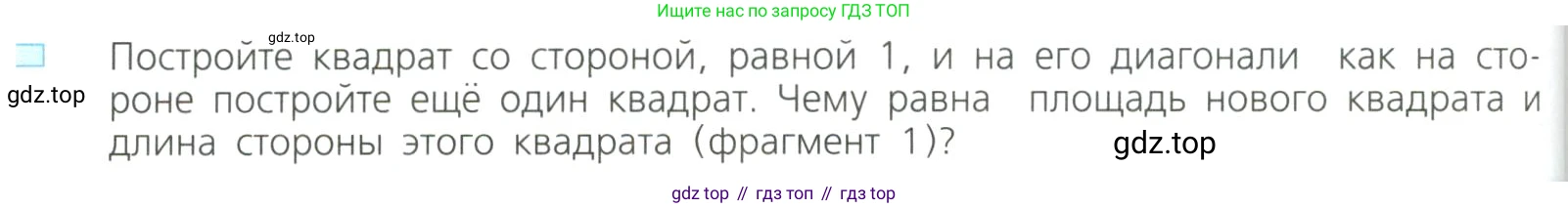 Алгебра, 8 класс Учебник, авторы: Дорофеев Георгий Владимирович, Суворова Светлана Борисовна, Бунимович Евгений Абрамович, Кузнецова Людмила Викторовна, Минаева Светлана Станиславовна, Рослова Лариса Олеговна, издательство Просвещение, Москва, 2023, белого цвета, страница 70, номер 1, Условие