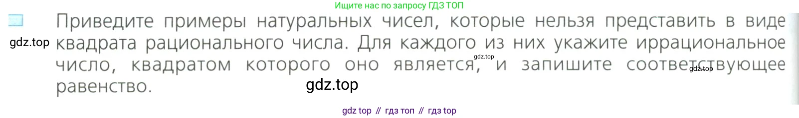 Алгебра, 8 класс Учебник, авторы: Дорофеев Георгий Владимирович, Суворова Светлана Борисовна, Бунимович Евгений Абрамович, Кузнецова Людмила Викторовна, Минаева Светлана Станиславовна, Рослова Лариса Олеговна, издательство Просвещение, Москва, 2023, белого цвета, страница 70, номер 2, Условие