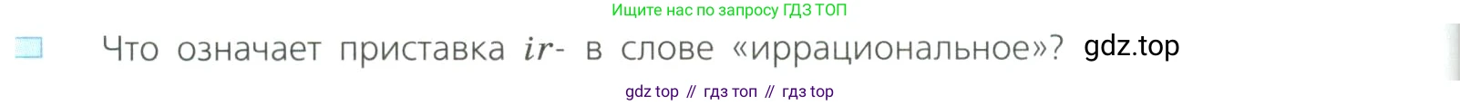 Алгебра, 8 класс Учебник, авторы: Дорофеев Георгий Владимирович, Суворова Светлана Борисовна, Бунимович Евгений Абрамович, Кузнецова Людмила Викторовна, Минаева Светлана Станиславовна, Рослова Лариса Олеговна, издательство Просвещение, Москва, 2023, белого цвета, страница 70, номер 3, Условие