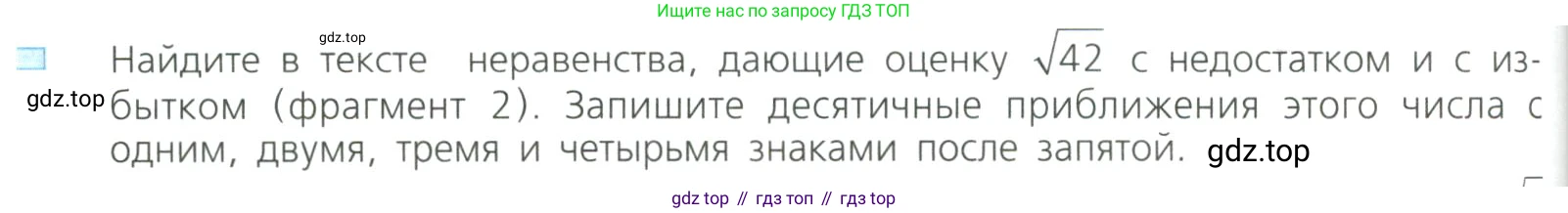 Алгебра, 8 класс Учебник, авторы: Дорофеев Георгий Владимирович, Суворова Светлана Борисовна, Бунимович Евгений Абрамович, Кузнецова Людмила Викторовна, Минаева Светлана Станиславовна, Рослова Лариса Олеговна, издательство Просвещение, Москва, 2023, белого цвета, страница 70, номер 4, Условие