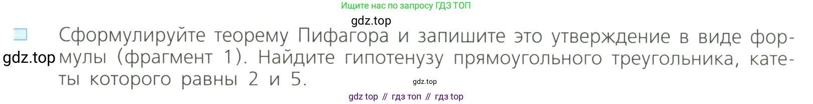 Алгебра, 8 класс Учебник, авторы: Дорофеев Георгий Владимирович, Суворова Светлана Борисовна, Бунимович Евгений Абрамович, Кузнецова Людмила Викторовна, Минаева Светлана Станиславовна, Рослова Лариса Олеговна, издательство Просвещение, Москва, 2023, белого цвета, страница 77, номер 1, Условие