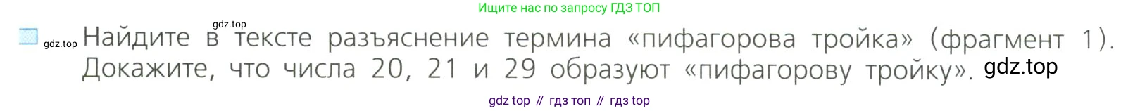 Алгебра, 8 класс Учебник, авторы: Дорофеев Георгий Владимирович, Суворова Светлана Борисовна, Бунимович Евгений Абрамович, Кузнецова Людмила Викторовна, Минаева Светлана Станиславовна, Рослова Лариса Олеговна, издательство Просвещение, Москва, 2023, белого цвета, страница 77, номер 2, Условие