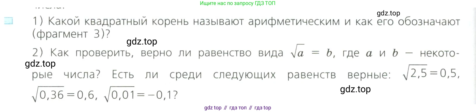 Алгебра, 8 класс Учебник, авторы: Дорофеев Георгий Владимирович, Суворова Светлана Борисовна, Бунимович Евгений Абрамович, Кузнецова Людмила Викторовна, Минаева Светлана Станиславовна, Рослова Лариса Олеговна, издательство Просвещение, Москва, 2023, белого цвета, страница 82, номер 3, Условие