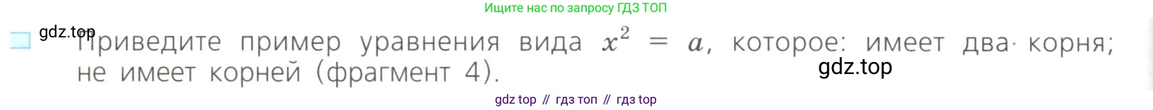 Алгебра, 8 класс Учебник, авторы: Дорофеев Георгий Владимирович, Суворова Светлана Борисовна, Бунимович Евгений Абрамович, Кузнецова Людмила Викторовна, Минаева Светлана Станиславовна, Рослова Лариса Олеговна, издательство Просвещение, Москва, 2023, белого цвета, страница 82, номер 4, Условие