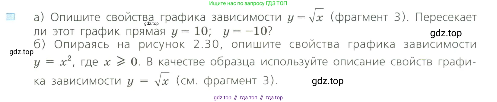 Алгебра, 8 класс Учебник, авторы: Дорофеев Георгий Владимирович, Суворова Светлана Борисовна, Бунимович Евгений Абрамович, Кузнецова Людмила Викторовна, Минаева Светлана Станиславовна, Рослова Лариса Олеговна, издательство Просвещение, Москва, 2023, белого цвета, страница 87, номер 3, Условие