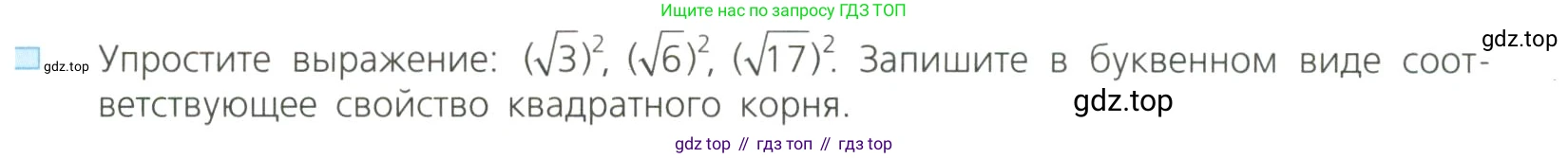 Алгебра, 8 класс Учебник, авторы: Дорофеев Георгий Владимирович, Суворова Светлана Борисовна, Бунимович Евгений Абрамович, Кузнецова Людмила Викторовна, Минаева Светлана Станиславовна, Рослова Лариса Олеговна, издательство Просвещение, Москва, 2023, белого цвета, страница 91, номер 1, Условие