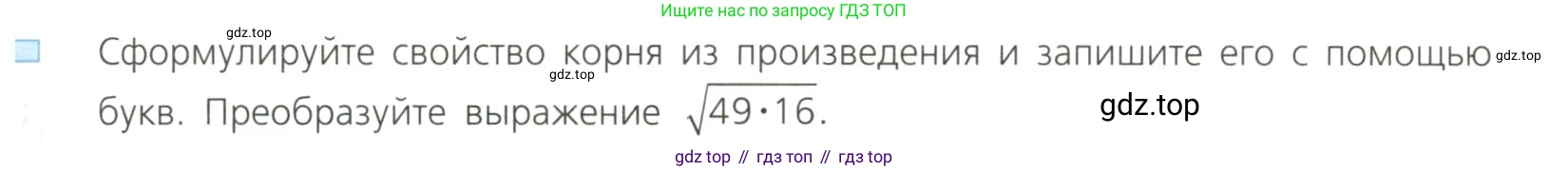 Алгебра, 8 класс Учебник, авторы: Дорофеев Георгий Владимирович, Суворова Светлана Борисовна, Бунимович Евгений Абрамович, Кузнецова Людмила Викторовна, Минаева Светлана Станиславовна, Рослова Лариса Олеговна, издательство Просвещение, Москва, 2023, белого цвета, страница 91, номер 2, Условие