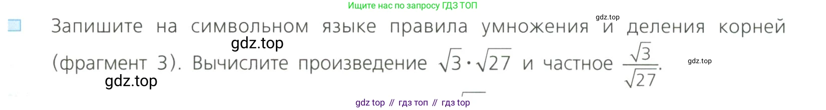 Алгебра, 8 класс Учебник, авторы: Дорофеев Георгий Владимирович, Суворова Светлана Борисовна, Бунимович Евгений Абрамович, Кузнецова Людмила Викторовна, Минаева Светлана Станиславовна, Рослова Лариса Олеговна, издательство Просвещение, Москва, 2023, белого цвета, страница 91, номер 4, Условие