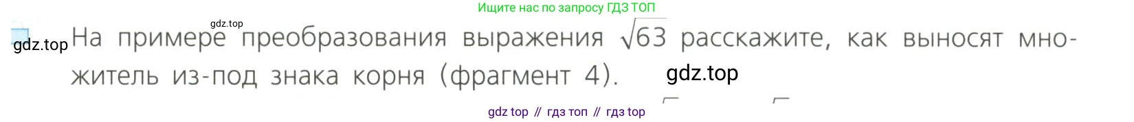 Алгебра, 8 класс Учебник, авторы: Дорофеев Георгий Владимирович, Суворова Светлана Борисовна, Бунимович Евгений Абрамович, Кузнецова Людмила Викторовна, Минаева Светлана Станиславовна, Рослова Лариса Олеговна, издательство Просвещение, Москва, 2023, белого цвета, страница 91, номер 5, Условие