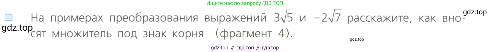Алгебра, 8 класс Учебник, авторы: Дорофеев Георгий Владимирович, Суворова Светлана Борисовна, Бунимович Евгений Абрамович, Кузнецова Людмила Викторовна, Минаева Светлана Станиславовна, Рослова Лариса Олеговна, издательство Просвещение, Москва, 2023, белого цвета, страница 91, номер 6, Условие