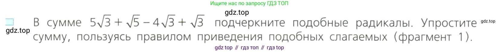 Алгебра, 8 класс Учебник, авторы: Дорофеев Георгий Владимирович, Суворова Светлана Борисовна, Бунимович Евгений Абрамович, Кузнецова Людмила Викторовна, Минаева Светлана Станиславовна, Рослова Лариса Олеговна, издательство Просвещение, Москва, 2023, белого цвета, страница 97, номер 1, Условие