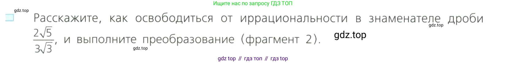 Алгебра, 8 класс Учебник, авторы: Дорофеев Георгий Владимирович, Суворова Светлана Борисовна, Бунимович Евгений Абрамович, Кузнецова Людмила Викторовна, Минаева Светлана Станиславовна, Рослова Лариса Олеговна, издательство Просвещение, Москва, 2023, белого цвета, страница 97, номер 3, Условие