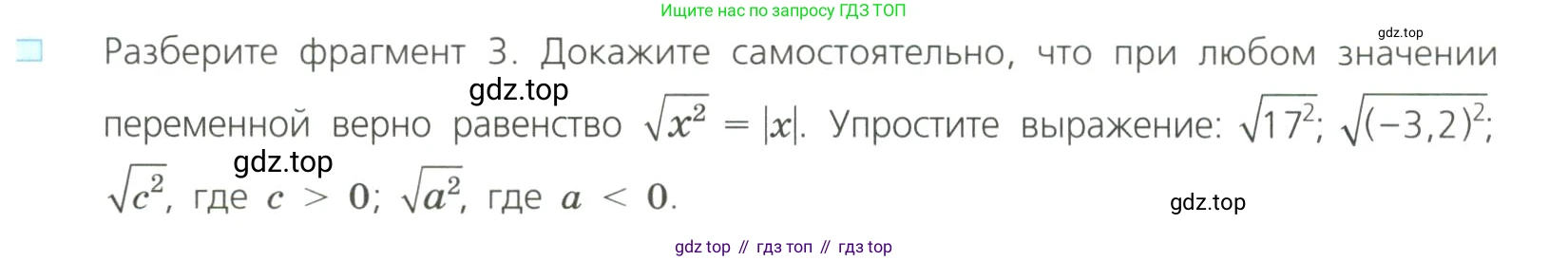 Алгебра, 8 класс Учебник, авторы: Дорофеев Георгий Владимирович, Суворова Светлана Борисовна, Бунимович Евгений Абрамович, Кузнецова Людмила Викторовна, Минаева Светлана Станиславовна, Рослова Лариса Олеговна, издательство Просвещение, Москва, 2023, белого цвета, страница 97, номер 4, Условие