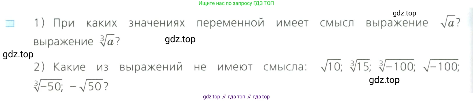 Алгебра, 8 класс Учебник, авторы: Дорофеев Георгий Владимирович, Суворова Светлана Борисовна, Бунимович Евгений Абрамович, Кузнецова Людмила Викторовна, Минаева Светлана Станиславовна, Рослова Лариса Олеговна, издательство Просвещение, Москва, 2023, белого цвета, страница 104, номер 2, Условие