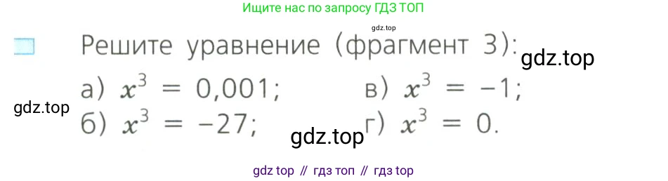Алгебра, 8 класс Учебник, авторы: Дорофеев Георгий Владимирович, Суворова Светлана Борисовна, Бунимович Евгений Абрамович, Кузнецова Людмила Викторовна, Минаева Светлана Станиславовна, Рослова Лариса Олеговна, издательство Просвещение, Москва, 2023, белого цвета, страница 104, номер 3, Условие