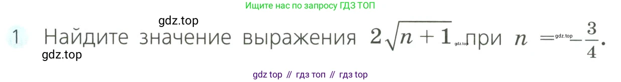 Алгебра, 8 класс Учебник, авторы: Дорофеев Георгий Владимирович, Суворова Светлана Борисовна, Бунимович Евгений Абрамович, Кузнецова Людмила Викторовна, Минаева Светлана Станиславовна, Рослова Лариса Олеговна, издательство Просвещение, Москва, 2023, белого цвета, страница 112, номер 1, Условие