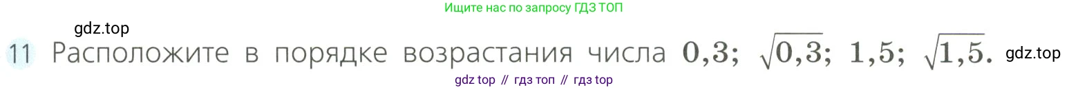 Алгебра, 8 класс Учебник, авторы: Дорофеев Георгий Владимирович, Суворова Светлана Борисовна, Бунимович Евгений Абрамович, Кузнецова Людмила Викторовна, Минаева Светлана Станиславовна, Рослова Лариса Олеговна, издательство Просвещение, Москва, 2023, белого цвета, страница 113, номер 11, Условие