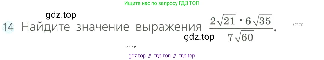 Алгебра, 8 класс Учебник, авторы: Дорофеев Георгий Владимирович, Суворова Светлана Борисовна, Бунимович Евгений Абрамович, Кузнецова Людмила Викторовна, Минаева Светлана Станиславовна, Рослова Лариса Олеговна, издательство Просвещение, Москва, 2023, белого цвета, страница 113, номер 14, Условие