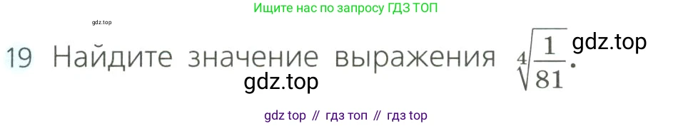 Алгебра, 8 класс Учебник, авторы: Дорофеев Георгий Владимирович, Суворова Светлана Борисовна, Бунимович Евгений Абрамович, Кузнецова Людмила Викторовна, Минаева Светлана Станиславовна, Рослова Лариса Олеговна, издательство Просвещение, Москва, 2023, белого цвета, страница 113, номер 19, Условие