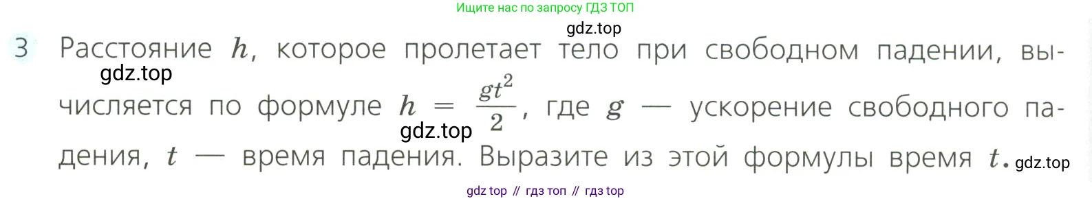 Алгебра, 8 класс Учебник, авторы: Дорофеев Георгий Владимирович, Суворова Светлана Борисовна, Бунимович Евгений Абрамович, Кузнецова Людмила Викторовна, Минаева Светлана Станиславовна, Рослова Лариса Олеговна, издательство Просвещение, Москва, 2023, белого цвета, страница 112, номер 3, Условие