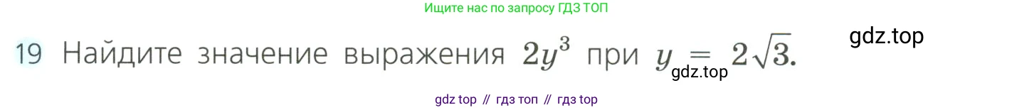 Алгебра, 8 класс Учебник, авторы: Дорофеев Георгий Владимирович, Суворова Светлана Борисовна, Бунимович Евгений Абрамович, Кузнецова Людмила Викторовна, Минаева Светлана Станиславовна, Рослова Лариса Олеговна, издательство Просвещение, Москва, 2023, белого цвета, страница 112, номер 19, Условие