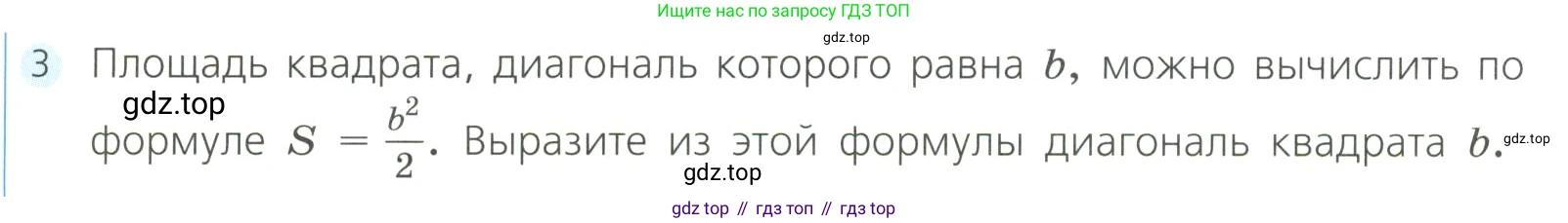 Алгебра, 8 класс Учебник, авторы: Дорофеев Георгий Владимирович, Суворова Светлана Борисовна, Бунимович Евгений Абрамович, Кузнецова Людмила Викторовна, Минаева Светлана Станиславовна, Рослова Лариса Олеговна, издательство Просвещение, Москва, 2023, белого цвета, страница 111, номер 3, Условие