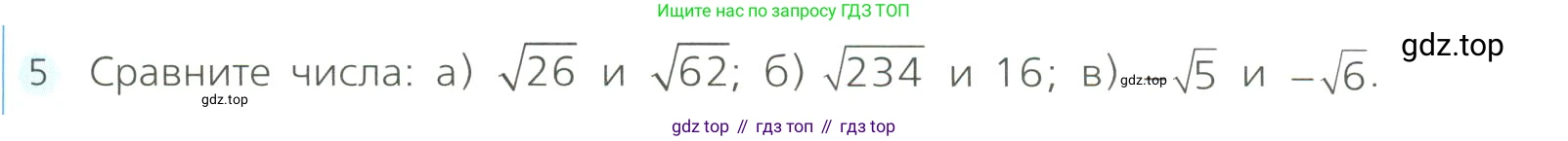 Алгебра, 8 класс Учебник, авторы: Дорофеев Георгий Владимирович, Суворова Светлана Борисовна, Бунимович Евгений Абрамович, Кузнецова Людмила Викторовна, Минаева Светлана Станиславовна, Рослова Лариса Олеговна, издательство Просвещение, Москва, 2023, белого цвета, страница 111, номер 5, Условие