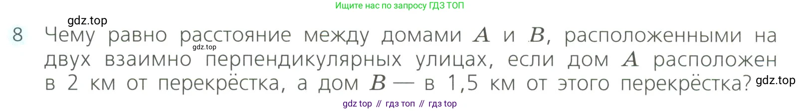 Алгебра, 8 класс Учебник, авторы: Дорофеев Георгий Владимирович, Суворова Светлана Борисовна, Бунимович Евгений Абрамович, Кузнецова Людмила Викторовна, Минаева Светлана Станиславовна, Рослова Лариса Олеговна, издательство Просвещение, Москва, 2023, белого цвета, страница 111, номер 8, Условие