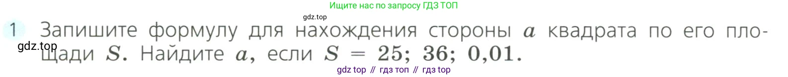 Алгебра, 8 класс Учебник, авторы: Дорофеев Георгий Владимирович, Суворова Светлана Борисовна, Бунимович Евгений Абрамович, Кузнецова Людмила Викторовна, Минаева Светлана Станиславовна, Рослова Лариса Олеговна, издательство Просвещение, Москва, 2023, белого цвета, страница 110, номер 1, Условие