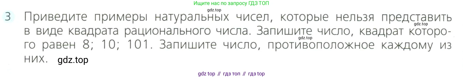Алгебра, 8 класс Учебник, авторы: Дорофеев Георгий Владимирович, Суворова Светлана Борисовна, Бунимович Евгений Абрамович, Кузнецова Людмила Викторовна, Минаева Светлана Станиславовна, Рослова Лариса Олеговна, издательство Просвещение, Москва, 2023, белого цвета, страница 110, номер 3, Условие